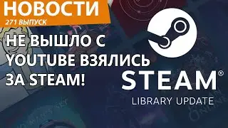 Роскомнадзору мало YouTube, он начал блокировать Steam и Telegram! Новости