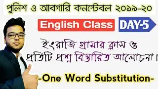 WBP Constable & Abgari police Constable 2019 - 2020 -  Main Exam English - One Word Substitution