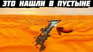 Никто Не Должен Был Это Найти! Шокирующие НАХОДКИ В ПУСТЫНЕ!