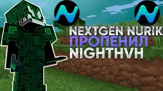 НОВЫЙ КРЯК NURSULTAN NEXTGEN | ССЫЛКА В ОПИСАНИИ | ВЫНЕС ВЕСЬ NIGHTHVH | СЛИЛ СВОЙ КФГ?! | ОГО!