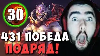 STRAY ПОПАЛСЯ С ГЕНИЕМ ДОТЫ ! 431 ПОБЕДА ПОДРЯД ! МИДОВЫЙ ЛИОН ! Carry mid Dota 2 ! Лучшее со Стреем