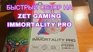 Обзор моей первой беспроводной мыши от Zet Gaming (Immortality pro)