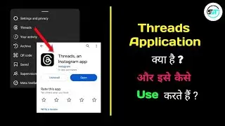 Threads an instagrams app kya hai | how to use Instagrams Threads  | Threads aap kaise use Karen