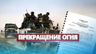 Киев принял важное решение / Прекращение огня возможно?