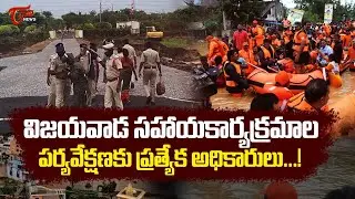 Special Officers Appointed for Supervision of Vijayawada Relief Programs | Tone News