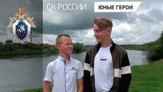 Юные герои. Вологодская область