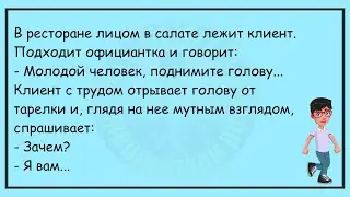 💎Две Подруги Говорят По Телефону...Большой Сборник Весёлых Анекдотов,Для Супер Настроения!