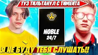 KARMY ТРАВИТ ТУЗА ВО ВРЕМЯ ЗАКРЫТЫХ КАСТОМОК ДЛЯ ПРО ИГРОКОВ ФОРТНАЙТ. TOOSE, КАРМИ NOBLE SCRIMS