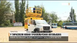 У Тирасполя новая троллейбусная автовышка