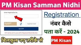 Registration number kaise nikale PM kisan ! PM kisan samman nidhi registration number !