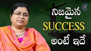 నిజమైన SUCCESS అంటే ఇదే #csbiasacademy #successmotivation #balalathamadam #csbias