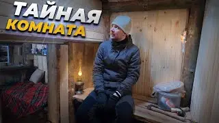 ЗЕМЛЯНКА - ТАЙНАЯ КОМНАТА за ковром | Деревянные СТАВНИ своими руками | Макароны с СЫРОМ