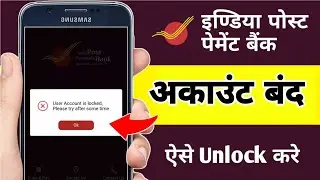 india post payment bank account blocked