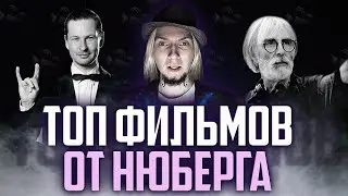 Фонтан, Догвилль и ещё 8 прекрасных фильмов!