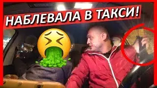 ВЫСАДИЛ НАГЛОГО ПАССАЖИРА И ЕГО ЛЕДИ!