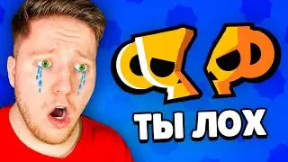 ПЛАКИ-ПЛАКИ В BRAWL STARS