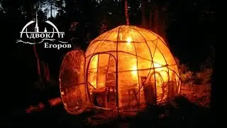 Лесной купол адвоката Егорова   Bushcraft dome of twigs and stretch film