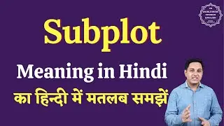 Subplot meaning in Hindi | Subplot ka matlab kya hota hai | English to hindi