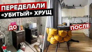 😍ВЕЛИКОЛЕПНАЯ переделка ХРУЩЕВКИ! Двушка с ГАРДЕРОБНОЙ и ГАРАЖОМ. Секреты бюджетного ремонта! Румтур