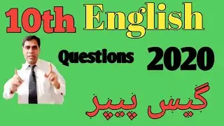 10th Class English  Guess Paper 2020|10th Class English V.V IMP Questions Guess Paper 2020|