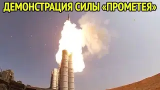 С-500 ПОРАЗИТ МИР И МЕТЕОРИТЫ