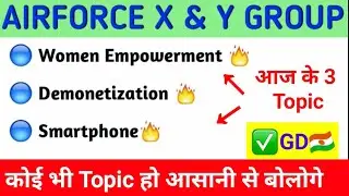 3 most important topics for air force group discussion,group discussion air force x and y group new