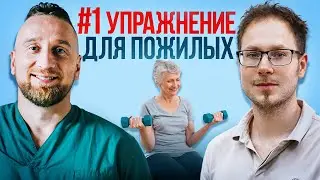 Силовые тренировки для людей 60+