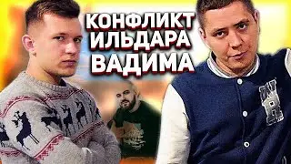 КОНФЛИКТ ИЛЬДАР АВТО-ПОДБОР И ВАДИМА / ПОЧЕМУ ВАДИМ УШЕЛ ОТ ИЛЬДАРА?