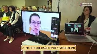 Видеоролк о проведении Акселератора туристических проектов муниципалитетов смоленской области