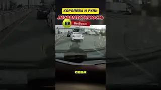 👸КОРОЛЕВА РЕШИЛА ПОИГРАТЬ В УЧИТЕЛЯ😤