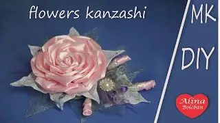 Роза Канзаши  Нежность  МК Канзаши / Rose Kanzashi DIY