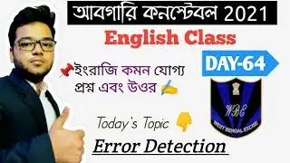 Abgari Constable English Class - Error Detection - Correction - Spotting Error - Excise Main Exam