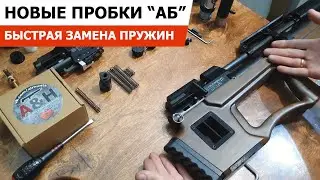 НОВЫЕ ПРОБКИ 