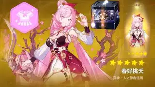 Herrscher of Human Costume Gacha (Honkai Impact 3)