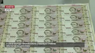 Курс валют на 2021 рік: у Слузі народу дали позитивний прогноз