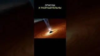 ОБРАТНАЯ СТОРОНА чёрной дыры.