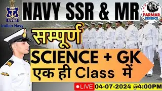 NAVY MR AND SSR  | COMPLETE SCIENCE & GK IN ONE CLASS | PARMAR DEFENCE |