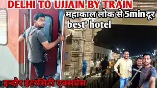 Delhi to Ujjain by train||cheap & best'hotel||महाकाल लोक से 5min दुर|indore intercity Express