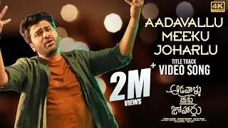 Aadavallu Meeku Joharlu Title Track Video song [4K] | Sharwanand, Rashmika Mandanna |Devi Sri Prasad