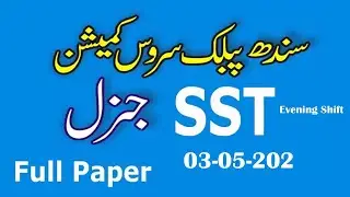 SPSC : SST General paper 03-05-2024 : Secondary School Teacher paper by SPSC 03-05-2024 full paper