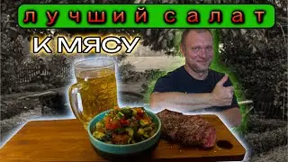 САЛАТ из БАКЛАЖАНОВ/ САЛАТ приготовленный В ДУХОВКЕ!1 новая вариация популярного салата! #рецепт