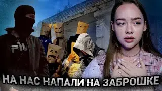 ПОШЛИ НА ЗАБРОШКУ И ПОЖАЛЕЛИ ОБ ЭТОМ! МАНЬЯКИ В ЖИЗНИ ПОДПИСЧИКОВ!