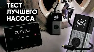 ЛУЧШИЙ автомобильный НАСОС с ALIEXPRESS