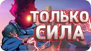 Меня переполняет... ЗВЕРСТВО! ❮МОНТАЖ❯