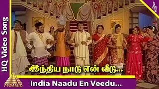 India Naadu En Veedu Video Song | Bharatha Vilas Movie Songs | Sivaji Ganesan | KR Vijaya | MSV