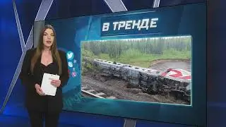 РАЗДОЛБАЙСТВО РФ УБИЛО ГРАЖДАН! ЧП на железной дороге! Что произошло? | В ТРЕНДЕ