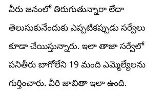 Ysrcp MLA Latest News Today