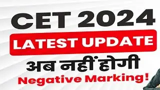 Rajasthan CET 2024 Latest Update | Rajasthan CET Negative Marking |