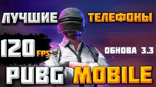 Разговариваем о СМАРТФОНАХ и ПЛАНШЕТАХ! PUBG MOBILE СТРИМ!