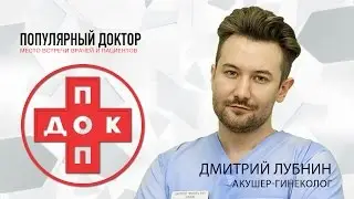 Нужные и лишние анализы в гинекологии